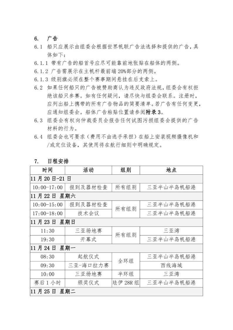 微信图片_20251013111828_35_13.jpg