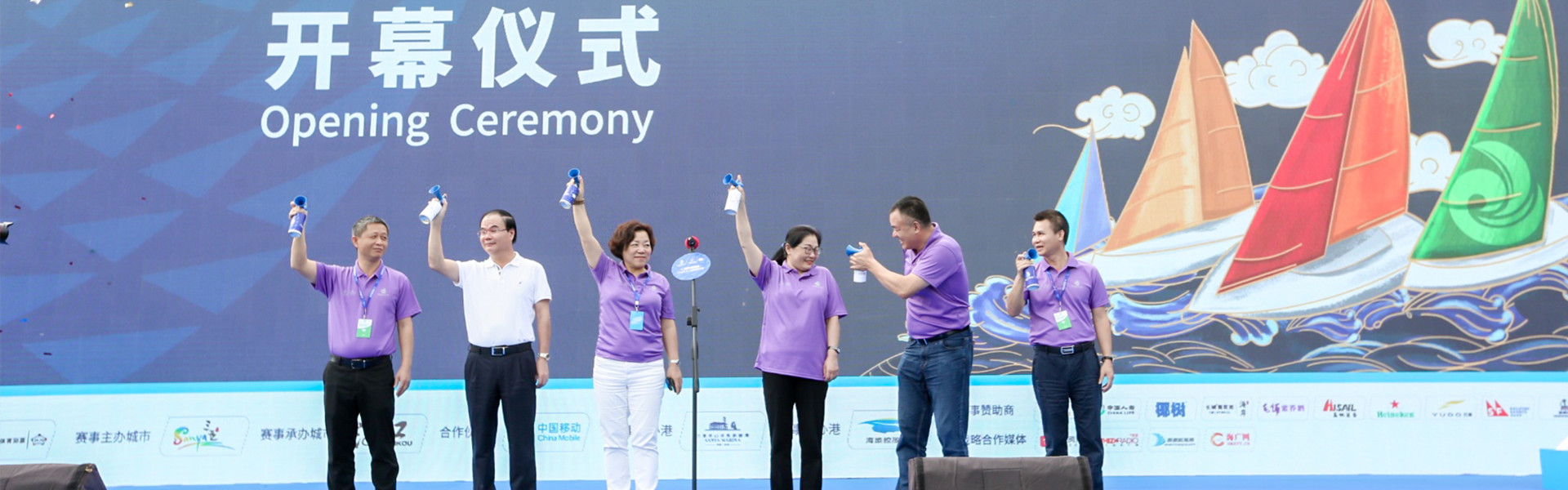 乘风破浪 为梦起航｜中国体育彩票杯2020海帆赛开幕