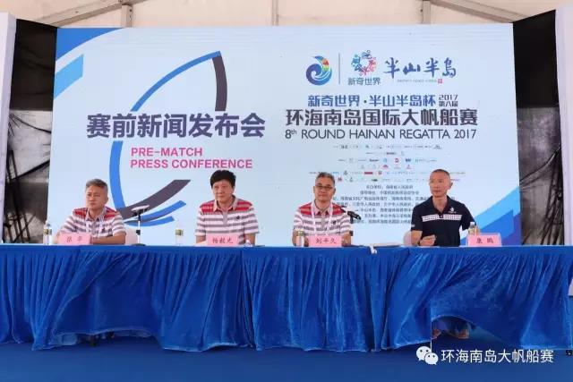 百余家媒体聚焦海帆赛新闻发布会