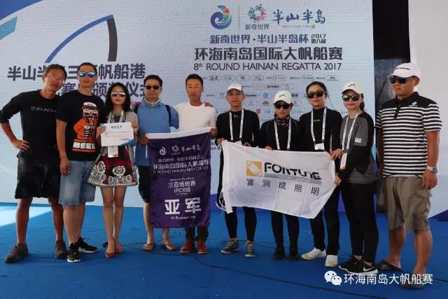 新奇世界·半山半岛杯2017海帆赛三亚站场地赛鸣金收官