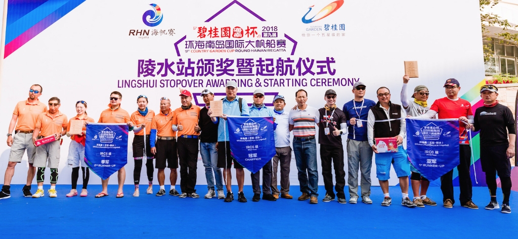 碧桂园杯2018海帆赛陵水站——破浪迎晨曦，聚将战赛场！