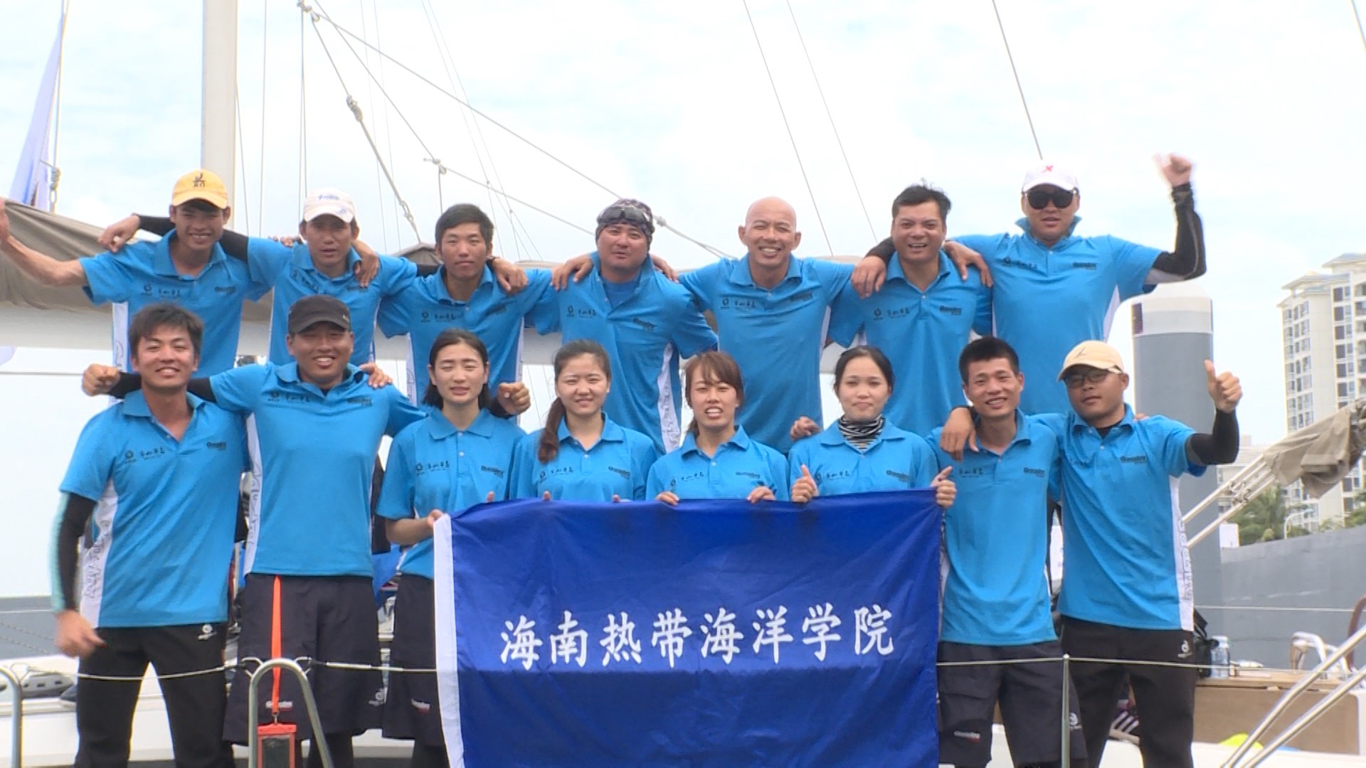 海南热带海洋学院海生活帆船队•海口号
