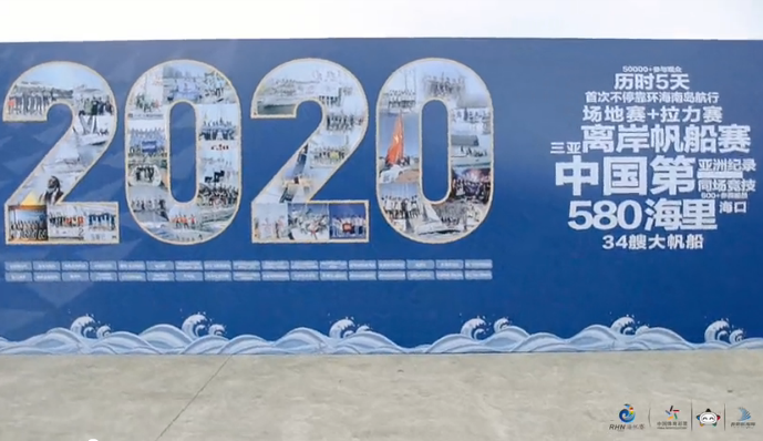 Video of RHN Regatta 2020（Sanya）