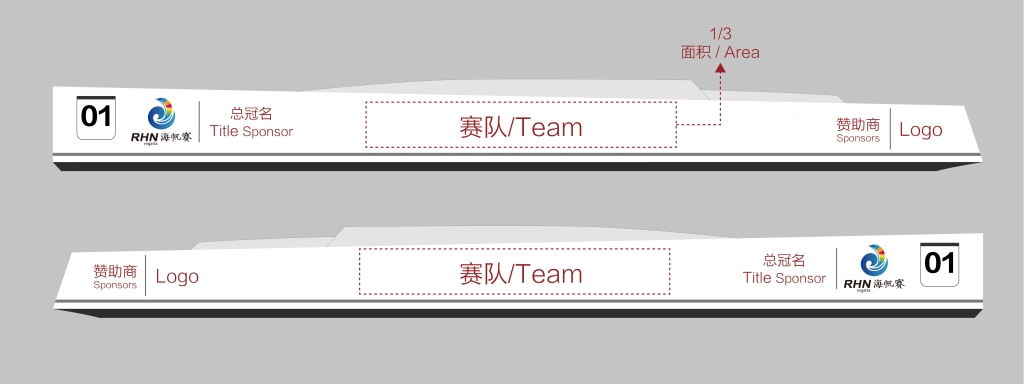 11th ROUND HAINAN REGATTA 2020 NOTICE OF RACE