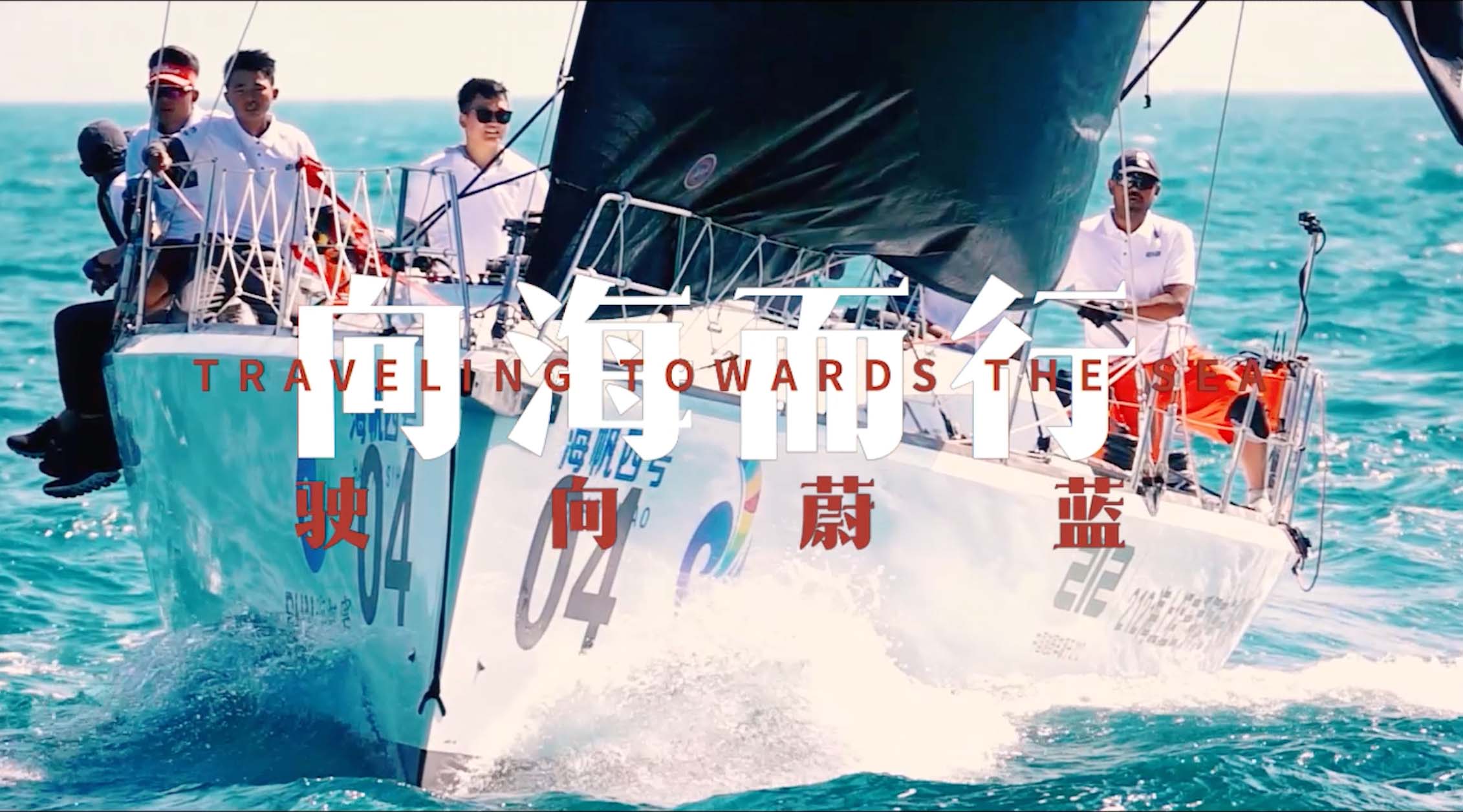 10 DAYS COUNTDOWN TO 13TH ROUND HAINAN REGATTA 2024