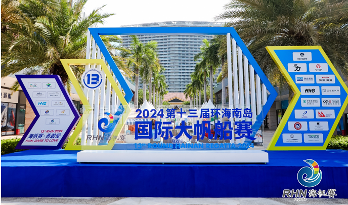 The 13th Round Hainan Rrgatta 2024  ended successfully