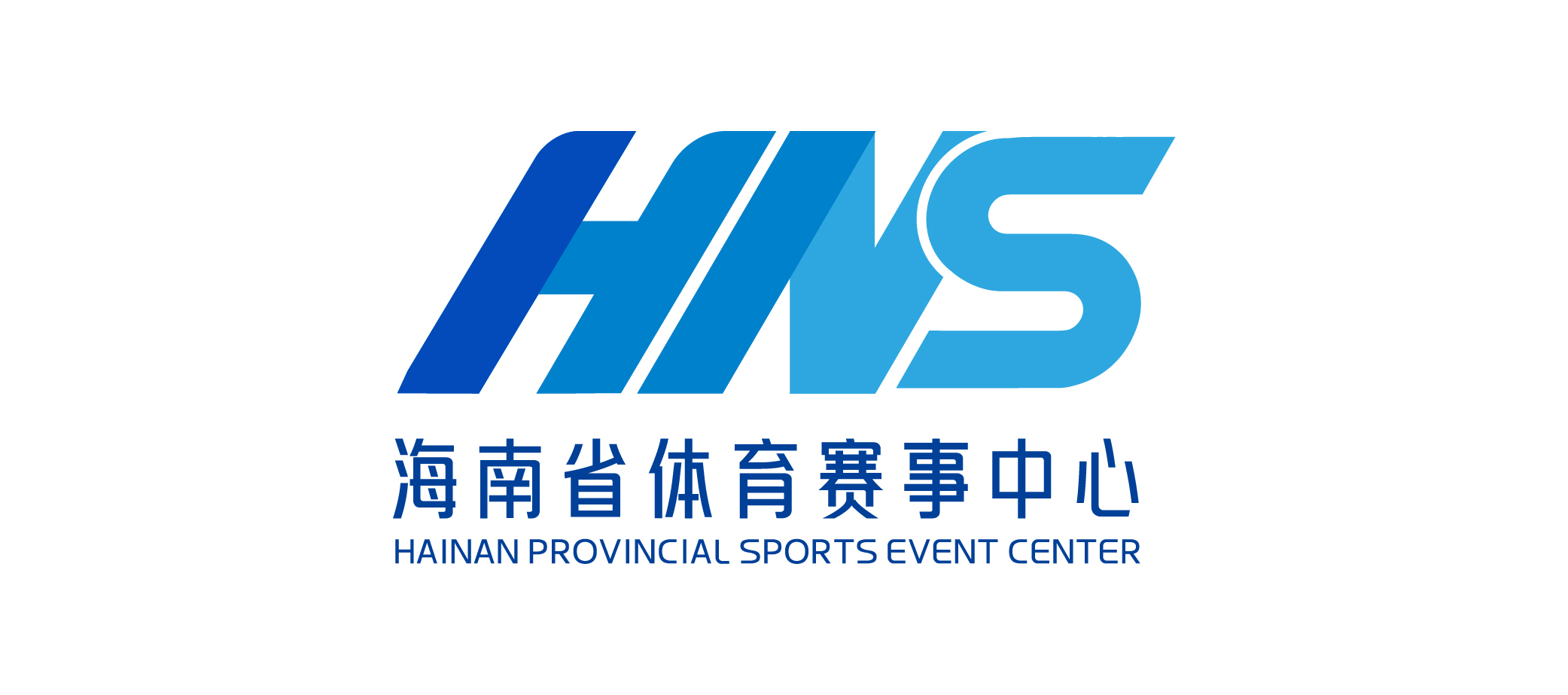 海南省体育赛事中心
