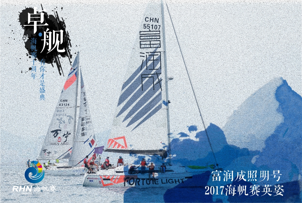 富润成照明号.jpg