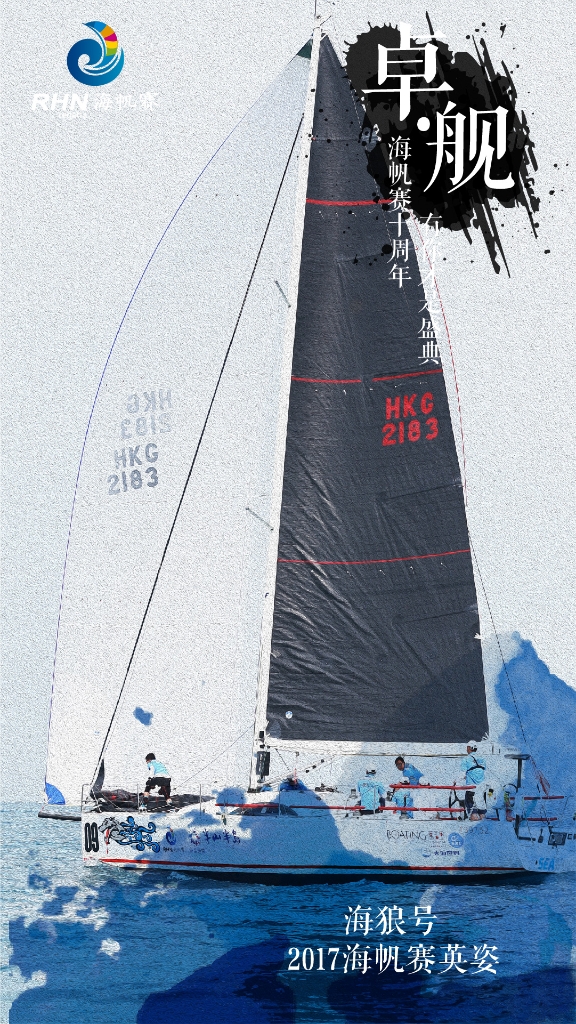 海狼号.jpg