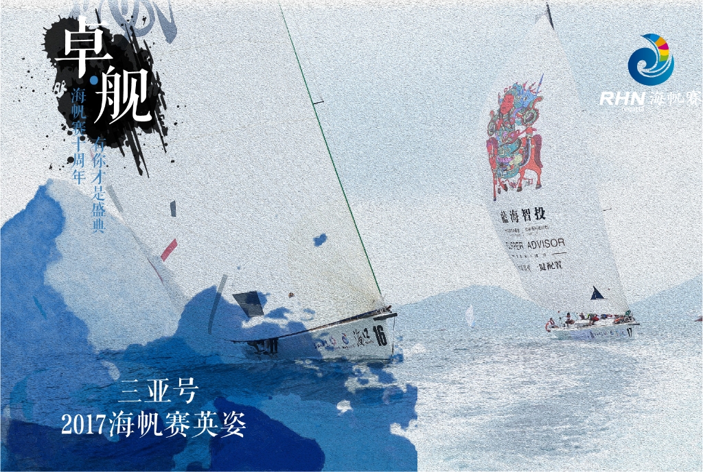 三亚号.jpg